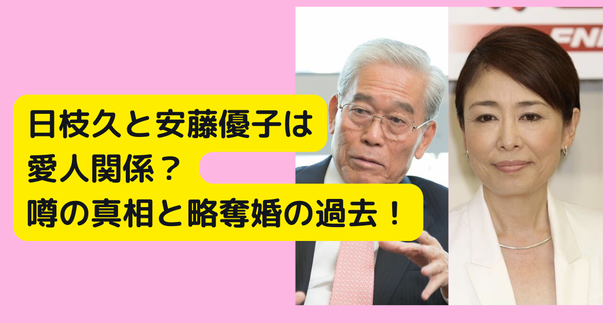 芸能人
