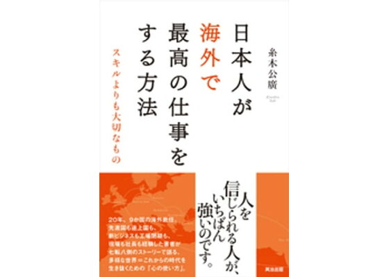 石原さとみの義父著書