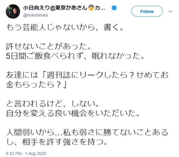 小島瑠璃子の熱愛相手、キングダム原泰久の二股疑惑。